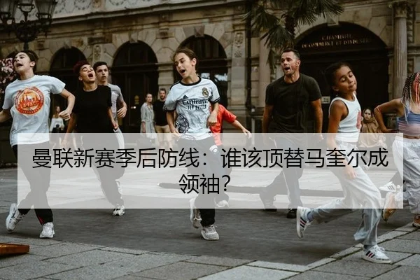 man-lian-xin-sai-ji-hou-fang-xian-shui-gai-ding-ti-ma-kui-er-cheng-ling-xiu-2-593.jpg